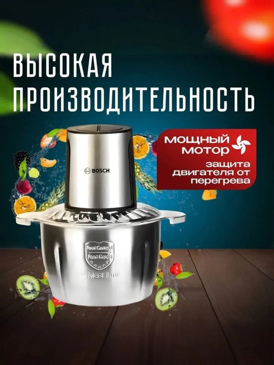 Elektron oshxona maydalagich 4000W, 2L – metall va shisha idishli chopper