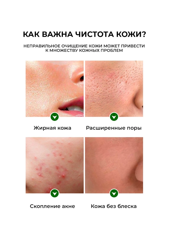 Очищающее средство, для лица, на основе аминокислот 207 мл