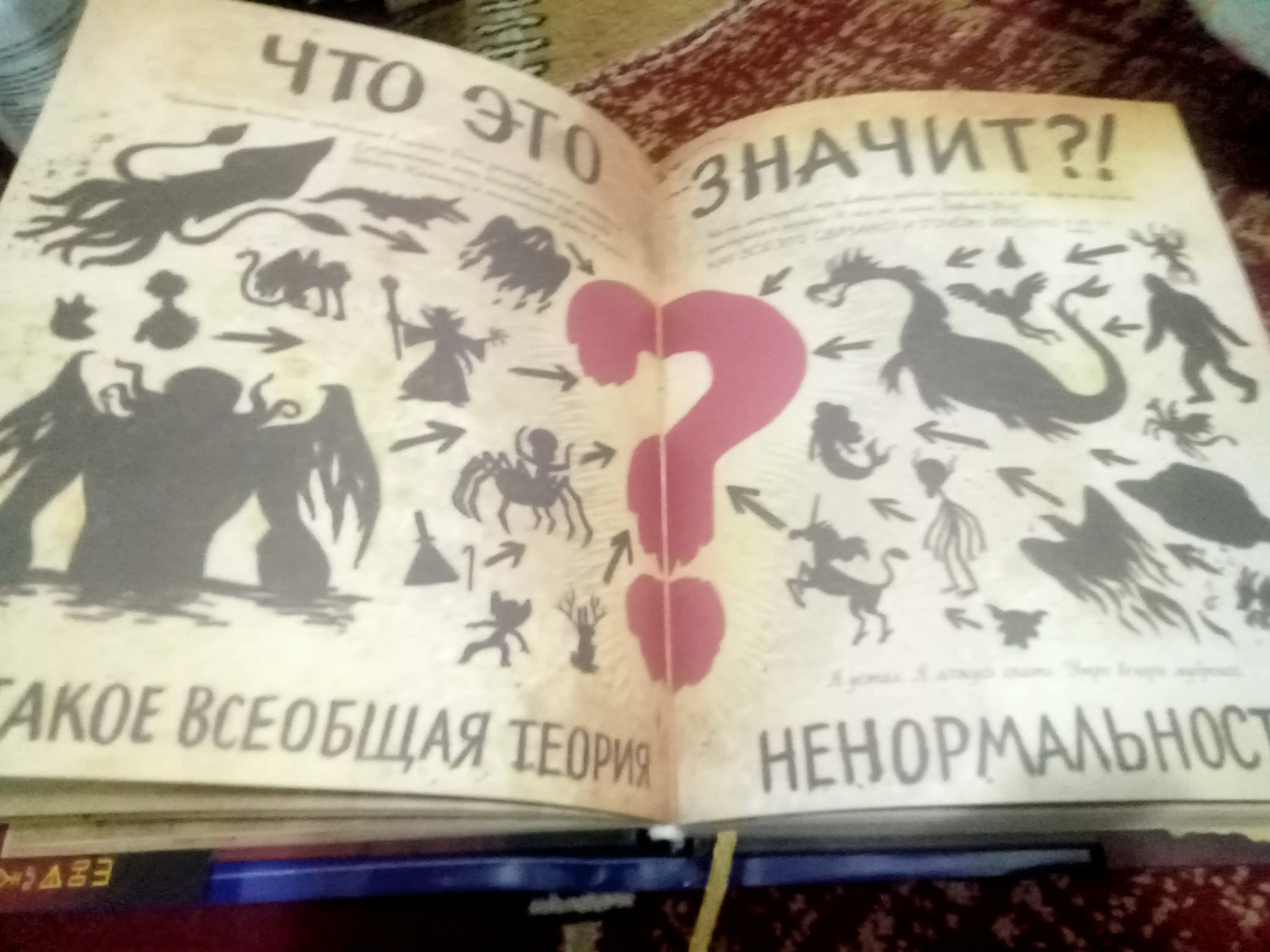 Гравити Фолз, дневник 3