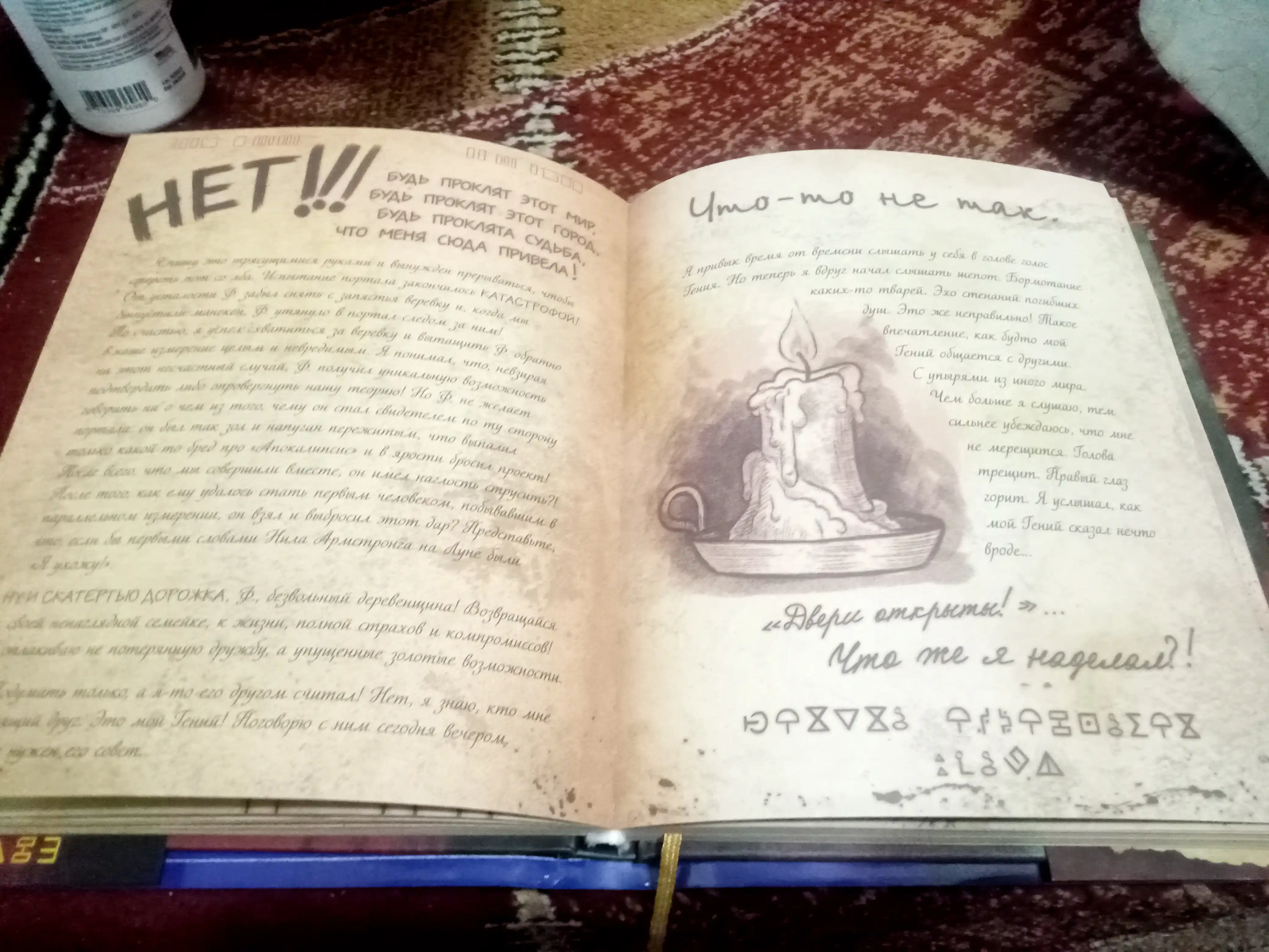 Гравити Фолз, дневник 3
