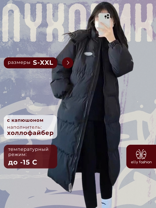 Kurtka ayollar uchun, issiq uzun kurtka - EllyFashion kapyushonli, qishki oversize puxovik - 