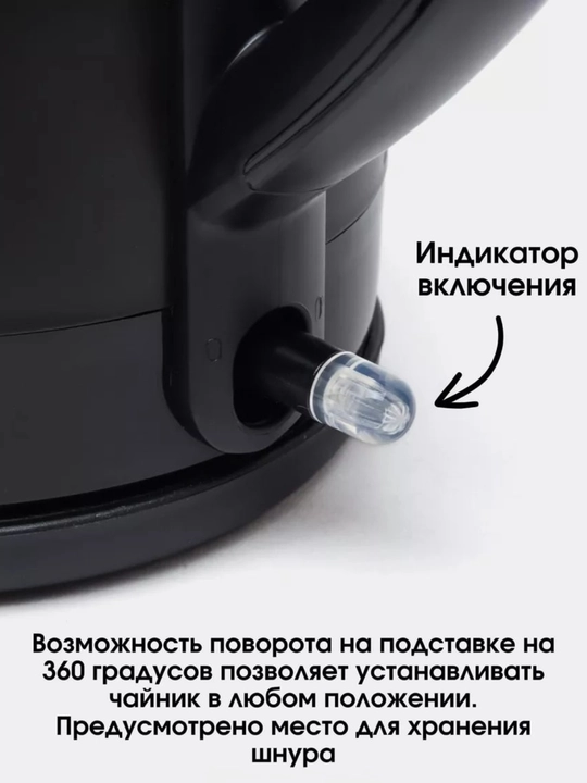 Elektr choynak