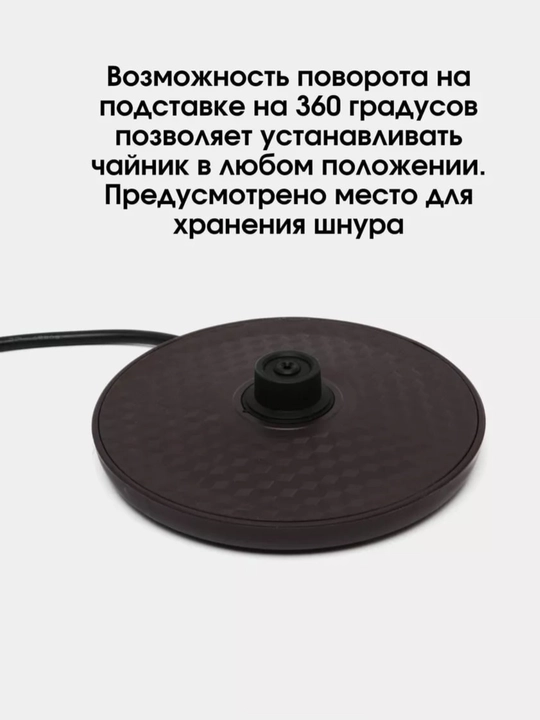 Elektr choynak