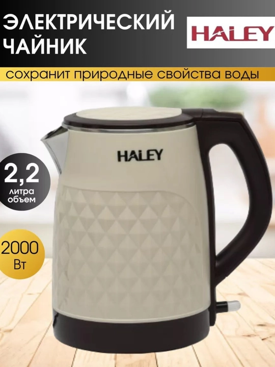 Elektr choynak