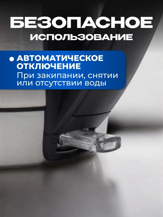 Elektr choynak