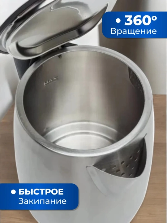 Elektr choynak