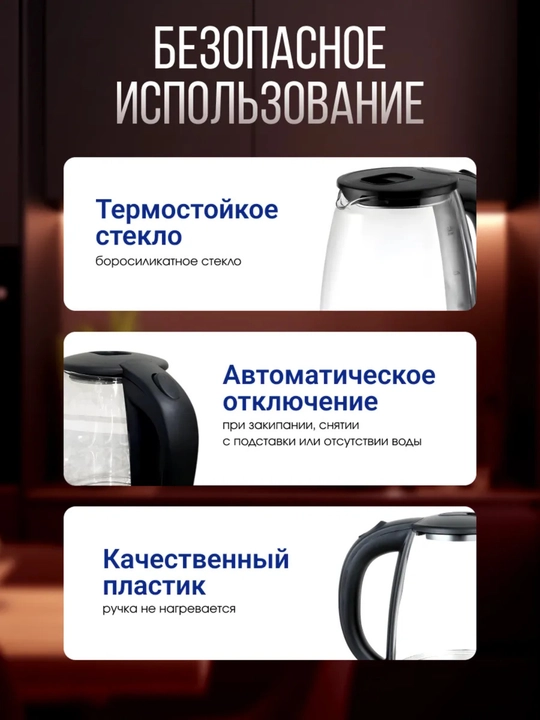 Elektr choynak