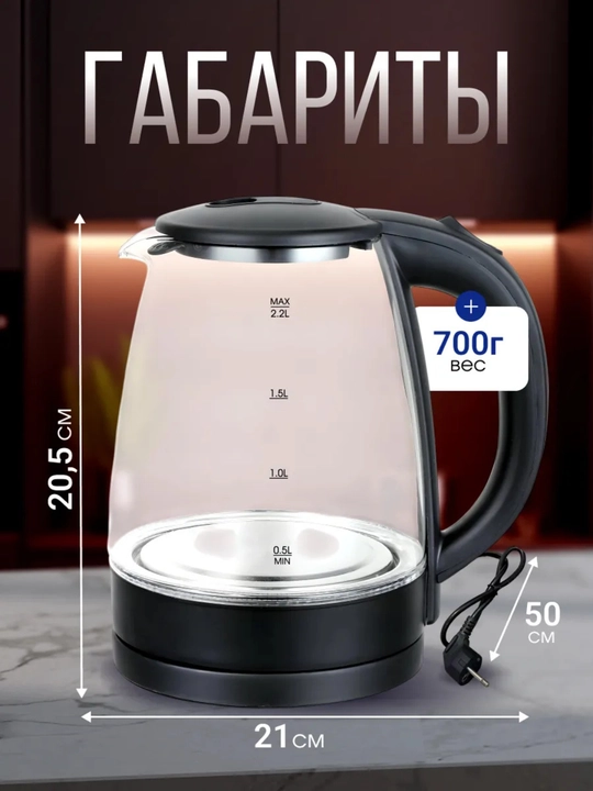 Elektr choynak