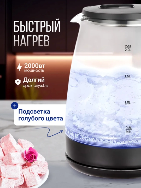 Elektr choynak