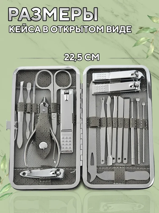 Набор для маникюра и педикюра, кусачки для ногтей, педикюрные инструменты
