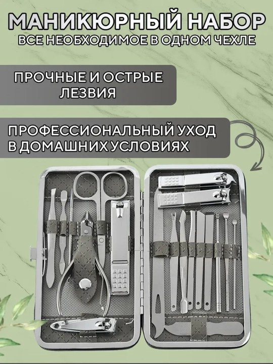 Набор для маникюра и педикюра, кусачки для ногтей, педикюрные инструменты