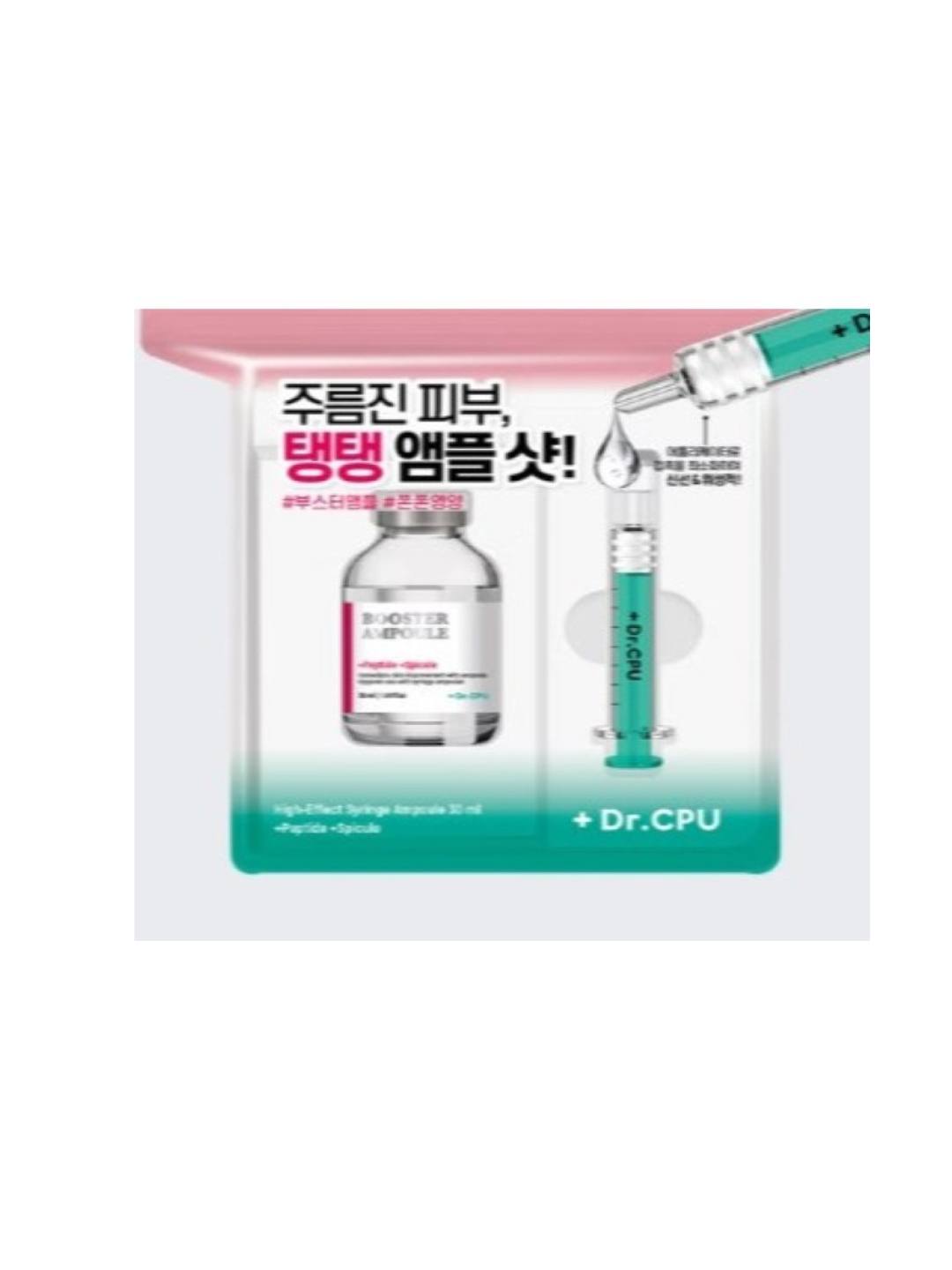 Dr. CPU Booster Ampoule – Professional teri parvarishi uyingizda - 