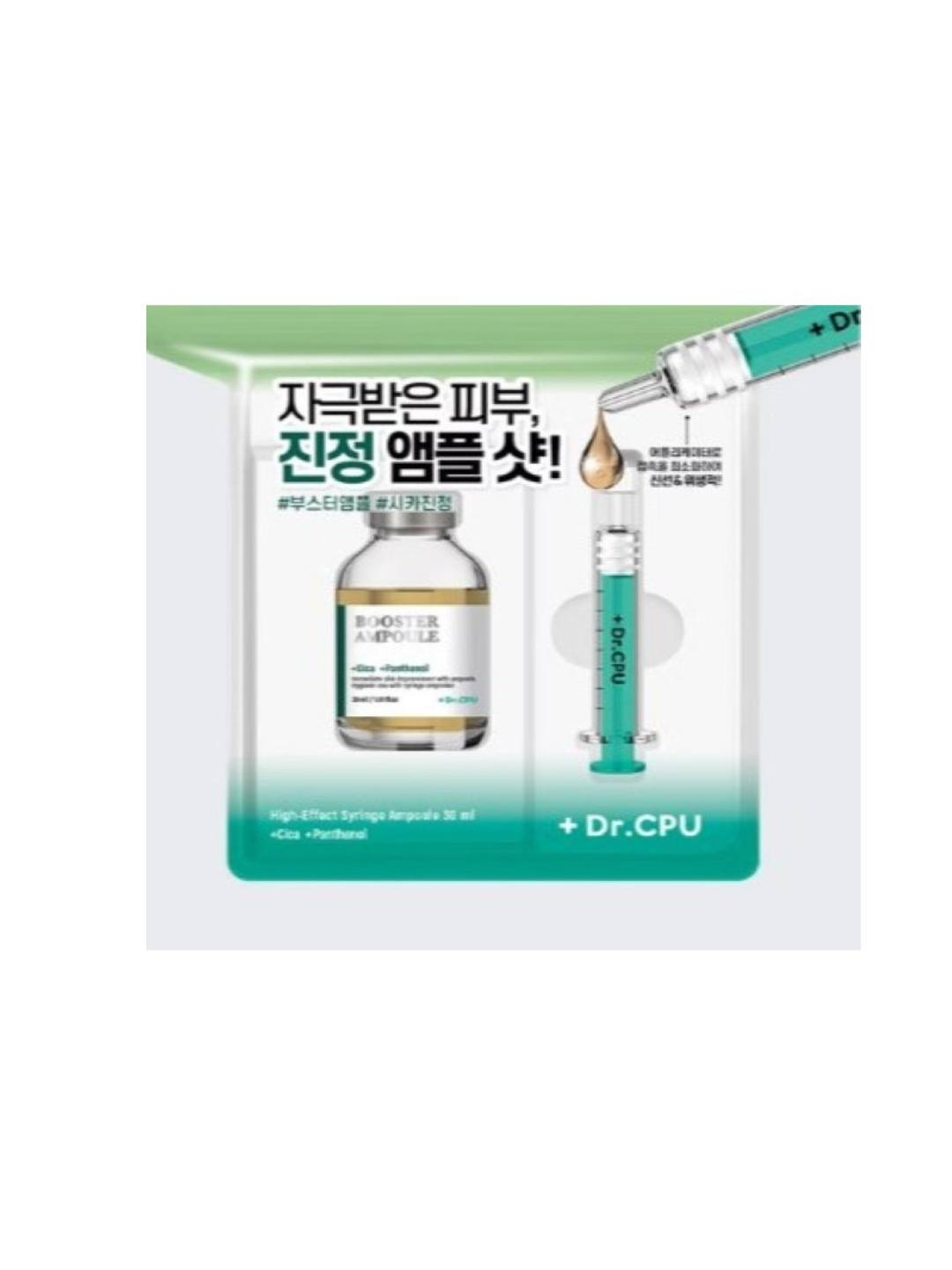 Dr. CPU Booster Ampoule – Professional teri parvarishi uyingizda - 