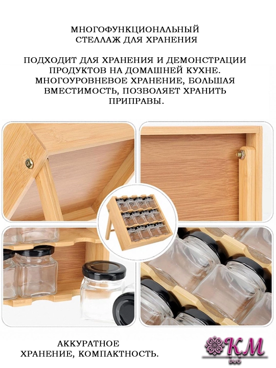Набор баночек для специй на подставке — органайзер, контейнеры для хранения приправ