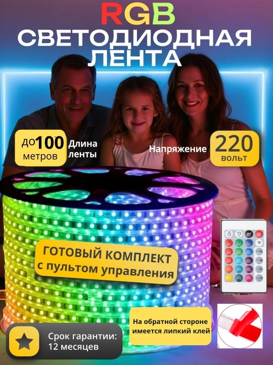 Водонепроницаемый светодиодная лента RGB с пультом дистанционного управления 1 до 100 метр - 