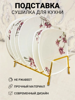 Золотой