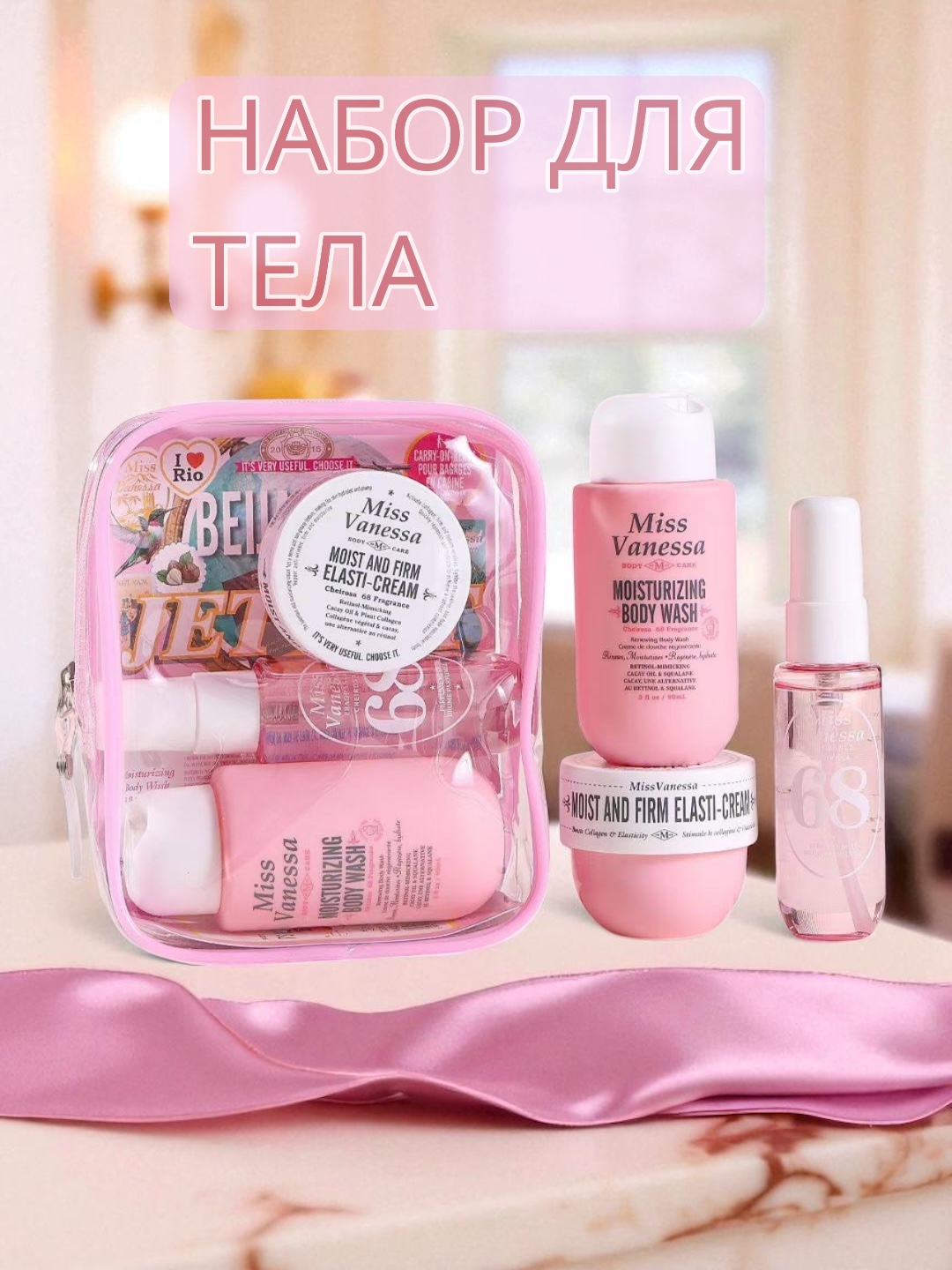 Розовый