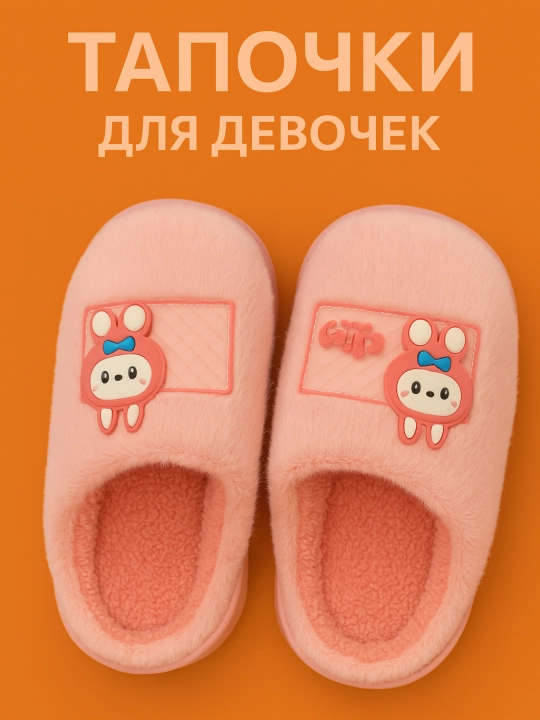 Детские тапочки LABUBU - 