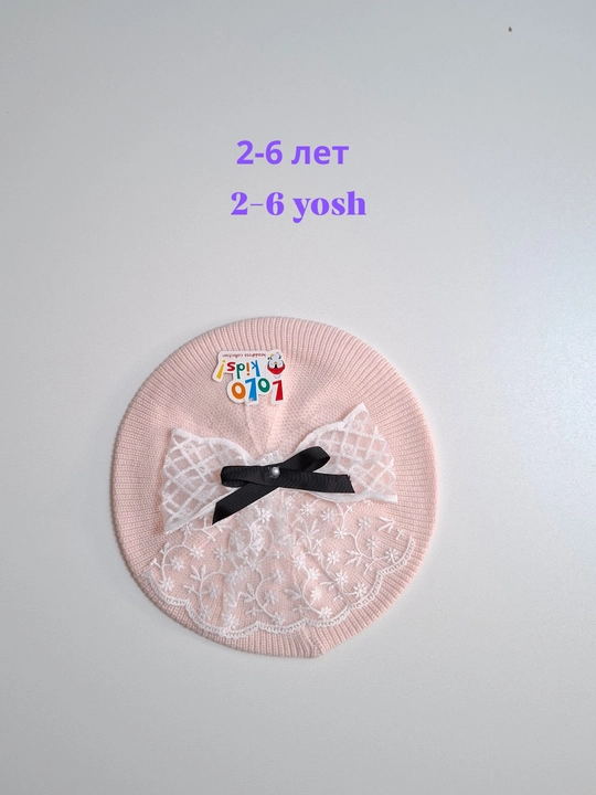 Беретки для девочек, 2-6 лет