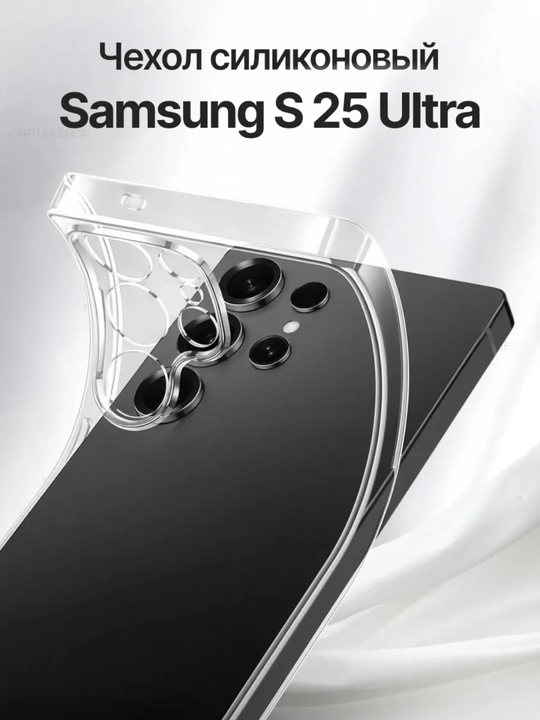 Samsung g‘ilofi "S26" ,"S25," "S24," "S23" "Ultra" shaffof silikon - 