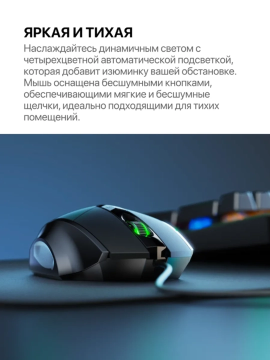 Игровая мышка Inphic W1 программируемая с подсветкой 7200 DPI