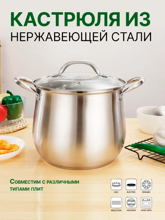 Кастрюля из прочной нержавеющей стали SUS 304 - 