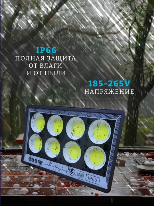LED projektor 400Vt IP66, Tashqi suvga chidamli, yorqin oq yoritish