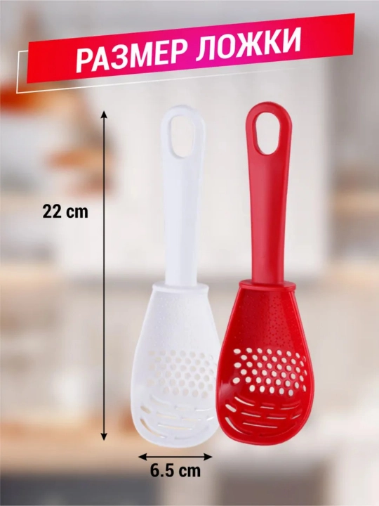 Ko'p funksiyali pishirish qoshig'i, 23 sm (2 ta paket) - 
