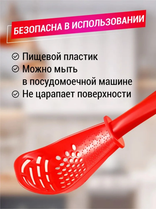 Ko'p funksiyali pishirish qoshig'i, 23 sm (2 ta paket)