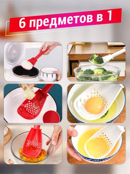 Ko'p funksiyali pishirish qoshig'i, 23 sm (2 ta paket)