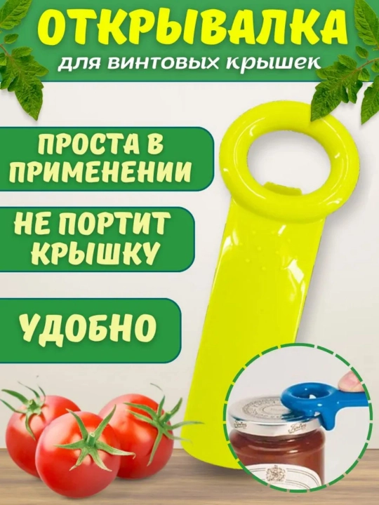 Vida qopqog'i ochuvchisi vida qopqog'i ochuvchi mumkin - 