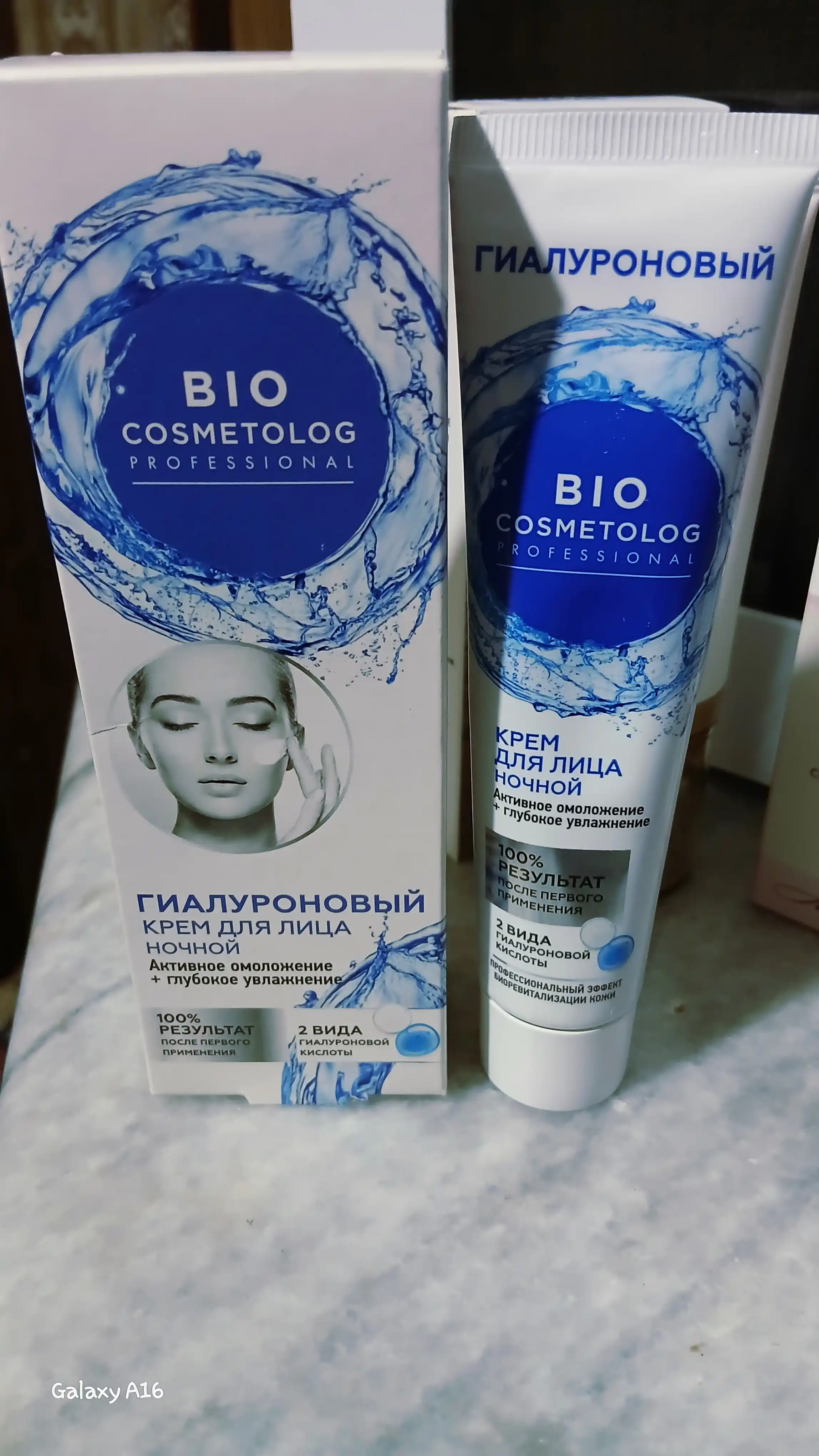 Гиалуроновый ночной крем для лица Bio Cosmetolog Professional, 45 мл
