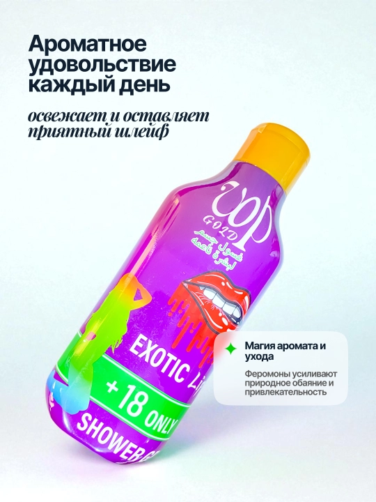 Dush uchun feromonli xushbo‘y gel, terini yumshoq parvarishlash uchun, 500 ml