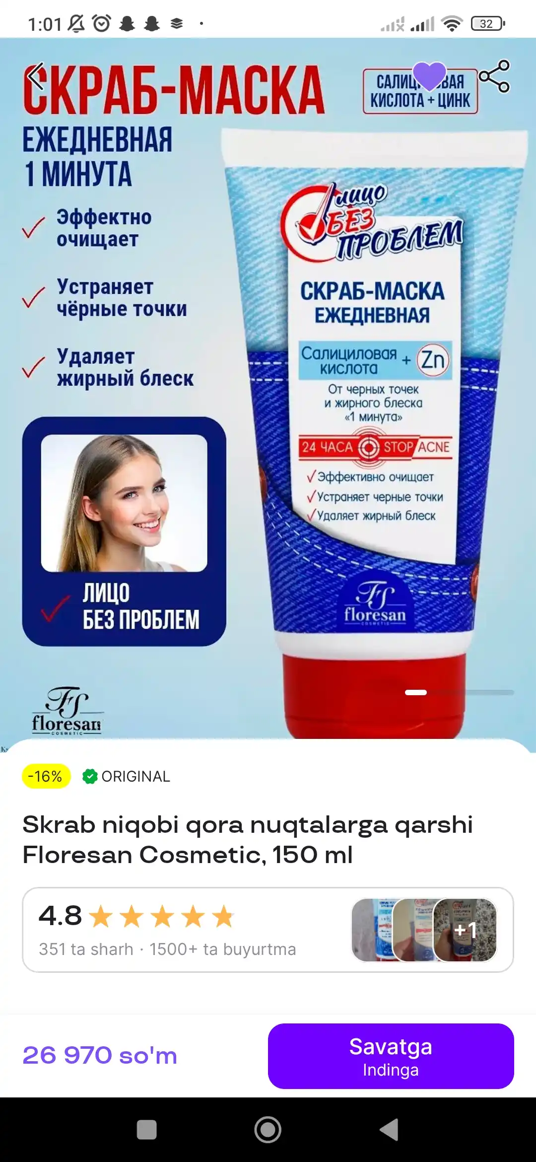 Скраб-маска от черных точек Floresan Cosmetic, 150 мл
