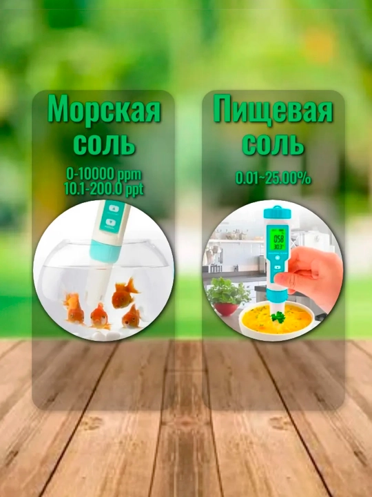 Suv tarkibi o'lchagich, PH metr, 7 tasi 1 da, EC, TDS, SALT, pH, ORP, S.G, TEMP