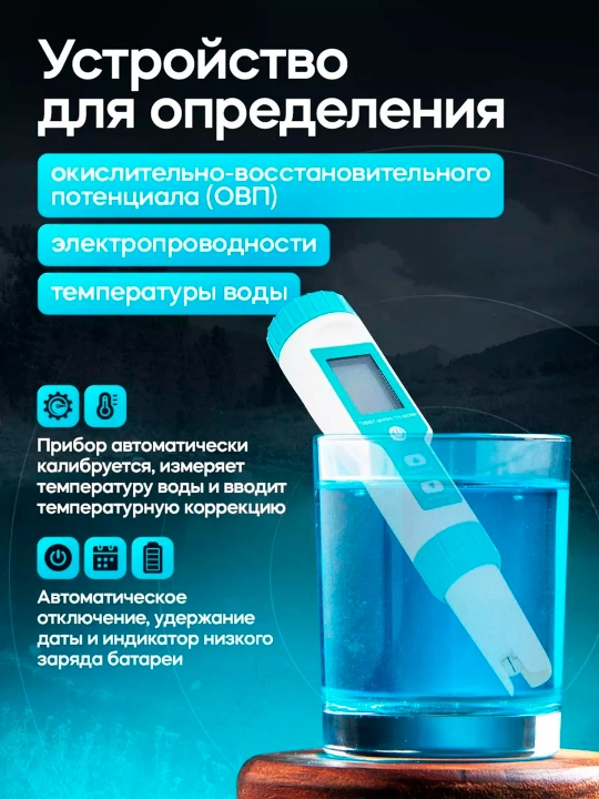Suv tarkibi o'lchagich, PH metr, 7 tasi 1 da, EC, TDS, SALT, pH, ORP, S.G, TEMP