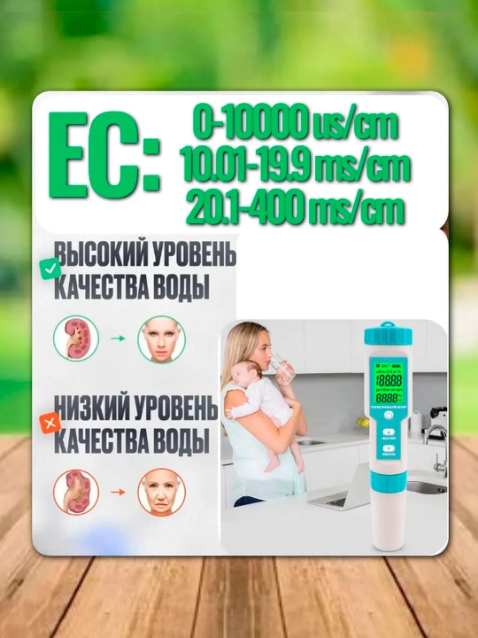 Suv tarkibi o'lchagich, PH metr, 7 tasi 1 da, EC, TDS, SALT, pH, ORP, S.G, TEMP