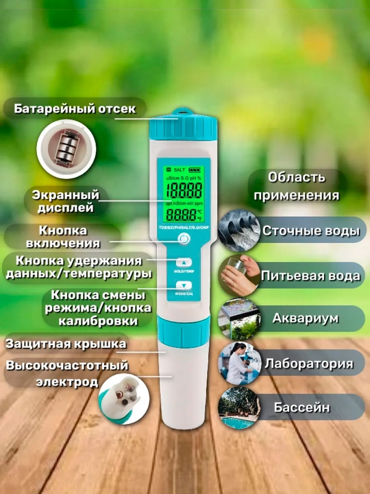 Suv tarkibi o'lchagich, PH metr, 7 tasi 1 da, EC, TDS, SALT, pH, ORP, S.G, TEMP