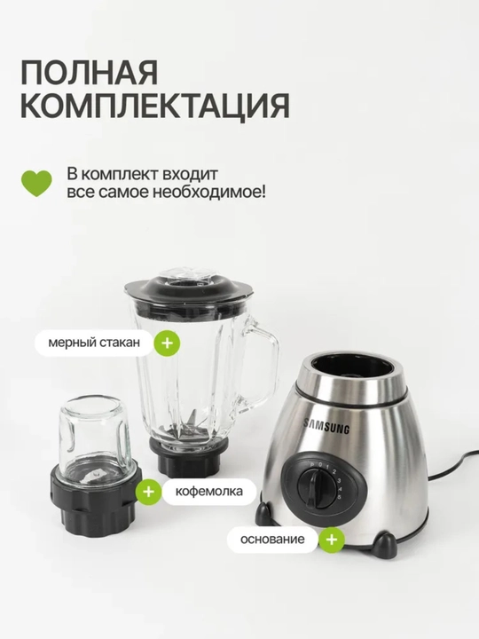 Statsionar blender 4 v 1 – smuzi, kokteyl va maydalash uchun elektr idishli