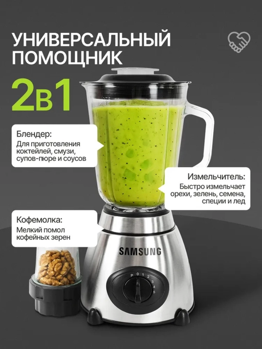 Statsionar blender 4 v 1 – smuzi, kokteyl va maydalash uchun elektr idishli