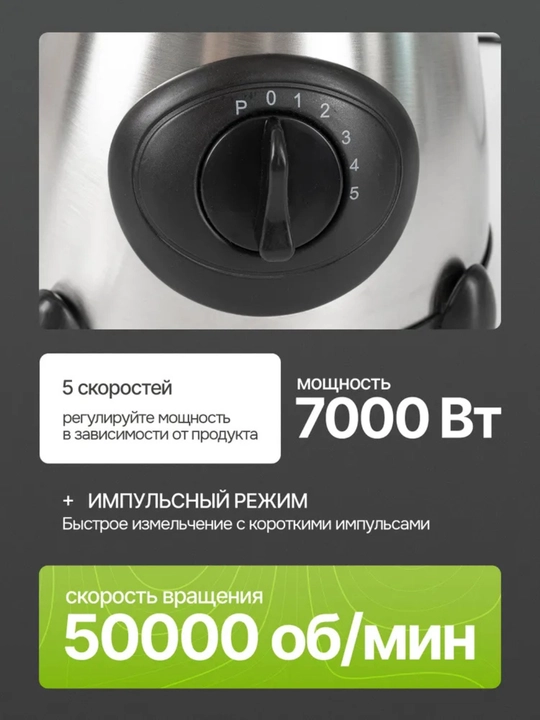 Statsionar blender 4 v 1 – smuzi, kokteyl va maydalash uchun elektr idishli