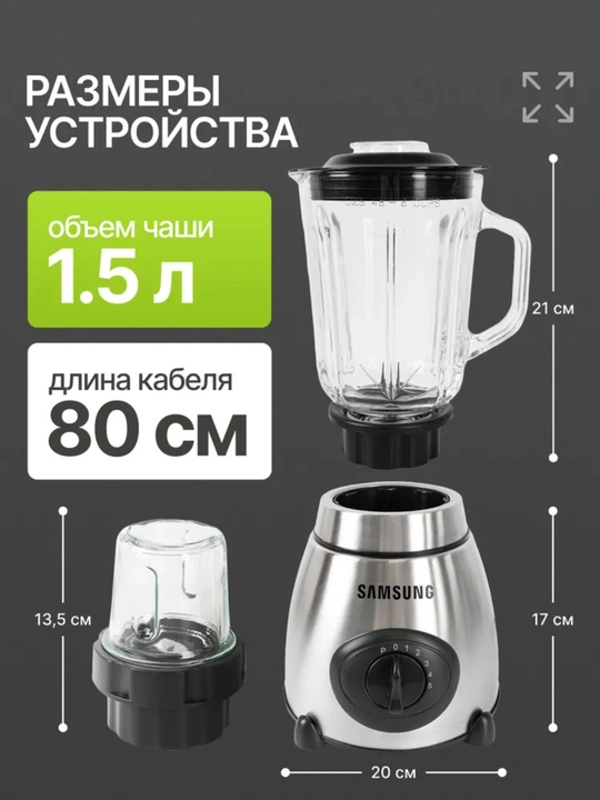 Statsionar blender 4 v 1 – smuzi, kokteyl va maydalash uchun elektr idishli