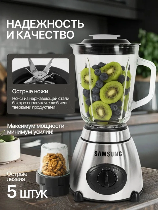Statsionar blender 4 v 1 – smuzi, kokteyl va maydalash uchun elektr idishli