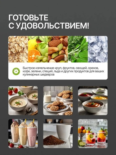 Statsionar blender 4 v 1 – smuzi, kokteyl va maydalash uchun elektr idishli