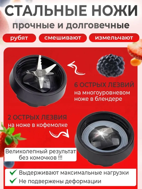Statsionar blender 4 v 1 – smuzi, kokteyl va maydalash uchun elektr idishli