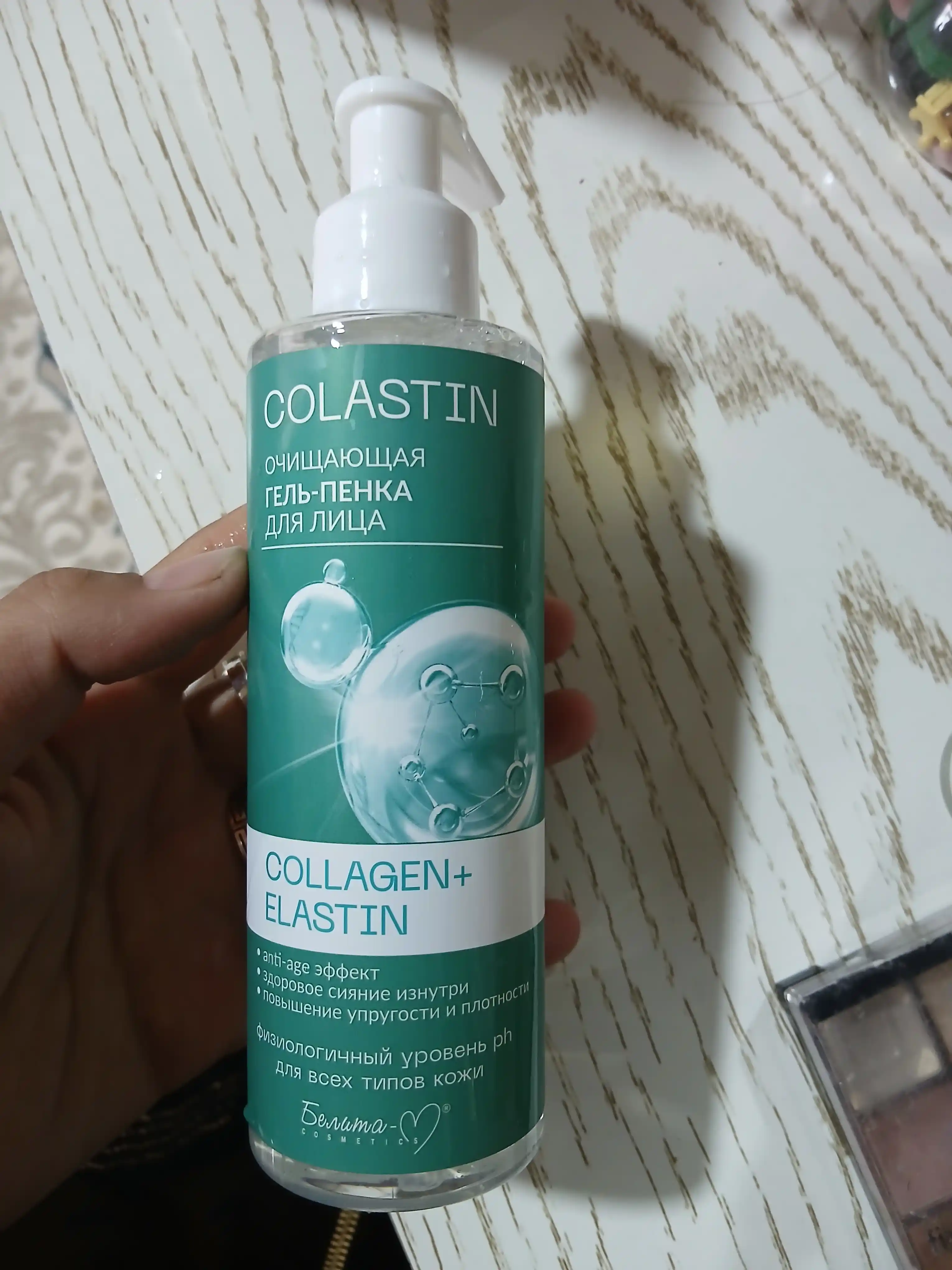 Гель-пенка для умывания лица COLASTIN, 200 г, Белика-М
