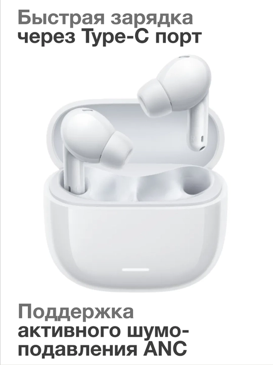 Беспроводные наушники Redmi Buds 8 Lite, с шумоподавлением ANC, глобал, Андроид и iOs