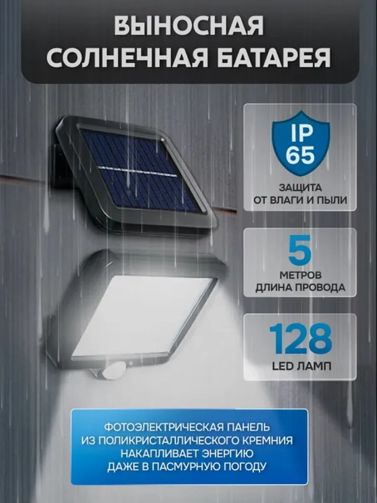 Солнечный LED прожектор 30W для уличного освещения влагозащищённый