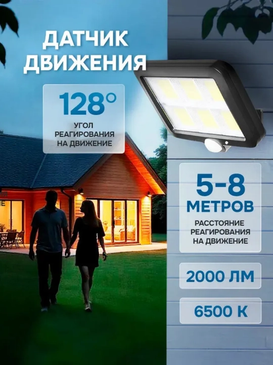 Солнечный LED прожектор 30W для уличного освещения влагозащищённый