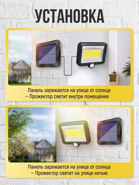 Солнечный LED прожектор 30W для уличного освещения влагозащищённый